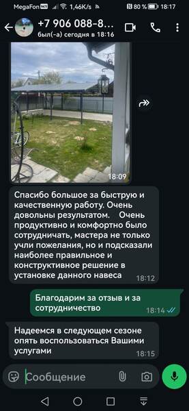 отзыв 12